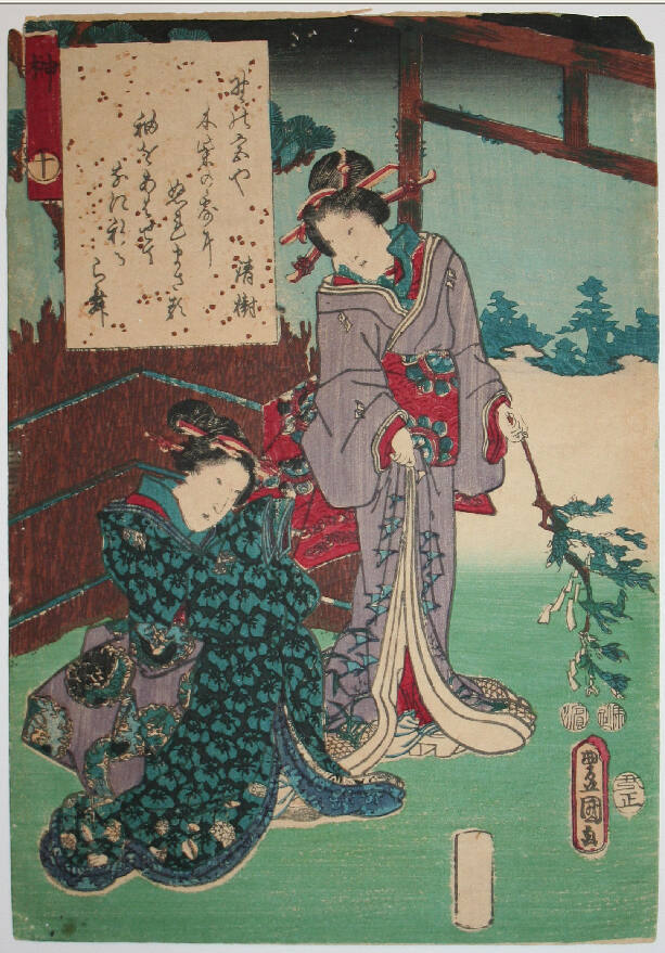 Two Young Women