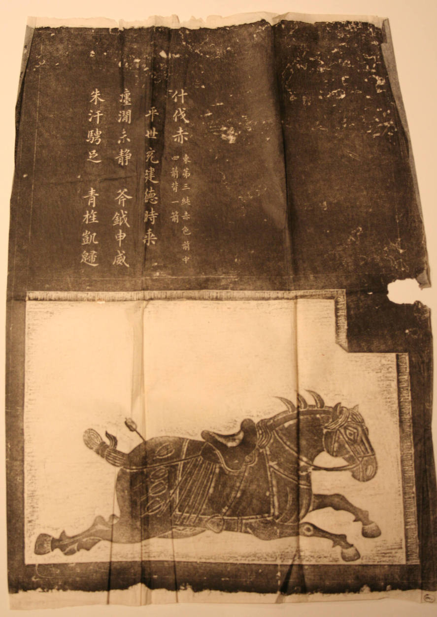 Memorial to Tang Taizong Horse Shifachi