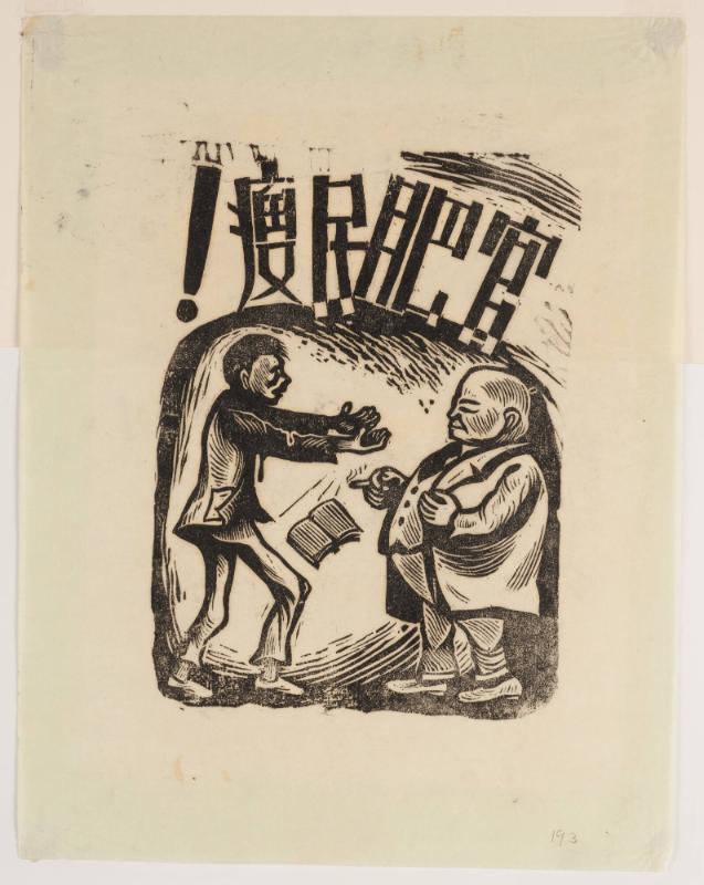 Eskenazi Arnold Chang 中国美術 現代絵画 Eskenazi Arnold Chang 中国美術 現代絵画