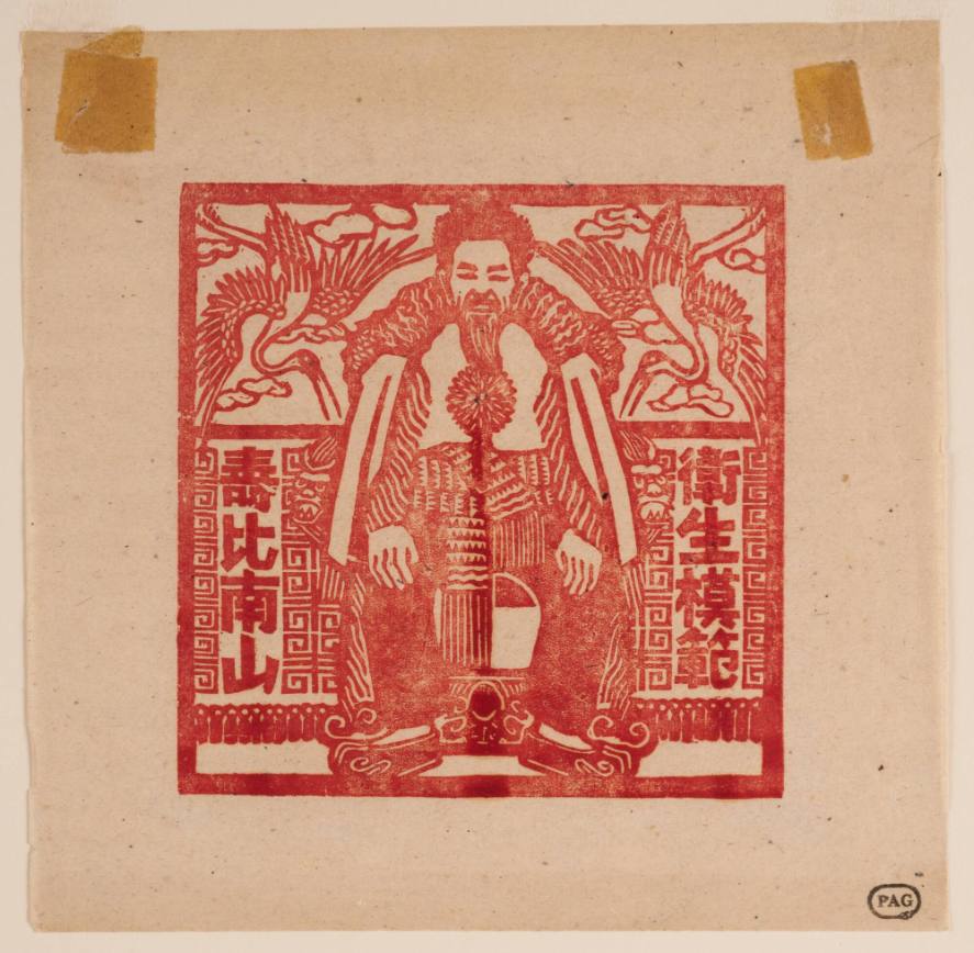 Front view with collection stamp